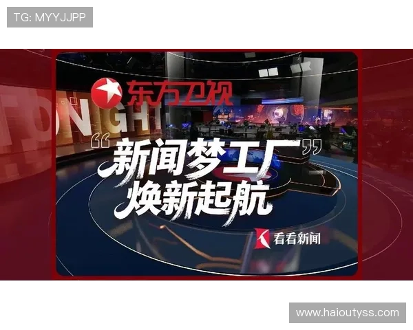 东万卫视高清直播在线观看最新频道